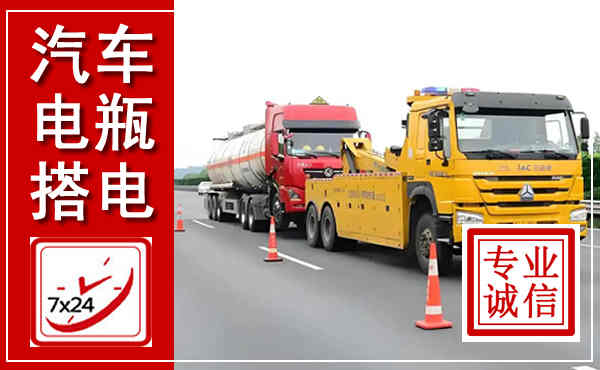 长洲吊车,汽车救援吊车电话