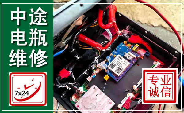 长洲汽车换电瓶,附近电瓶维修救援电话