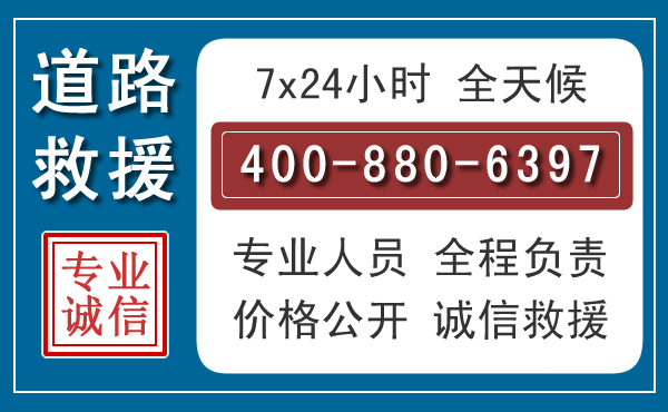 长洲汽车救援汽车救援