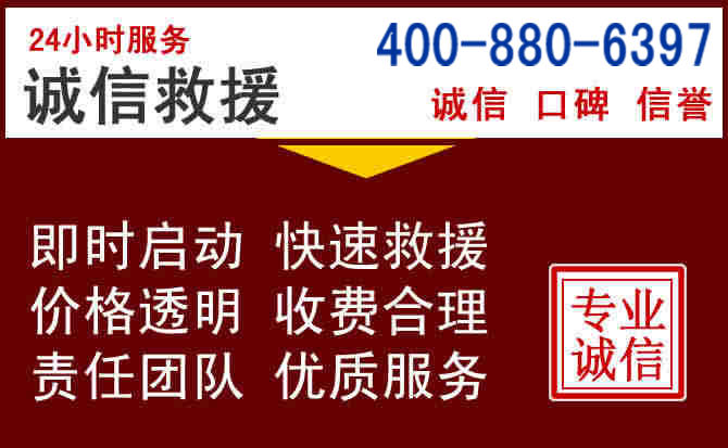 长洲汽车救援