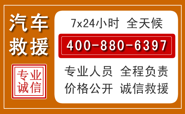 长洲汽车救援电话 长洲汽车救援电话.jpg