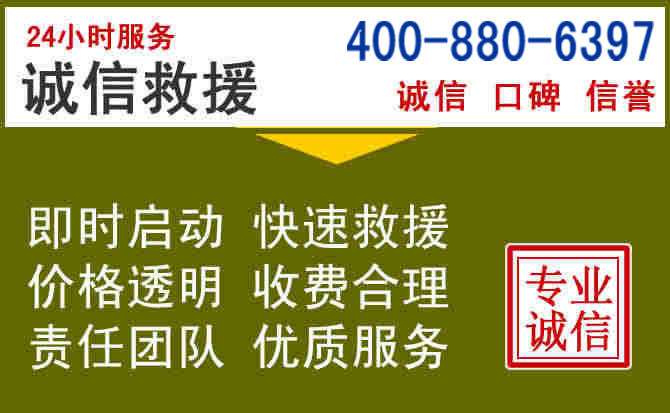 长洲汽车救援电话 长洲汽车救援电话