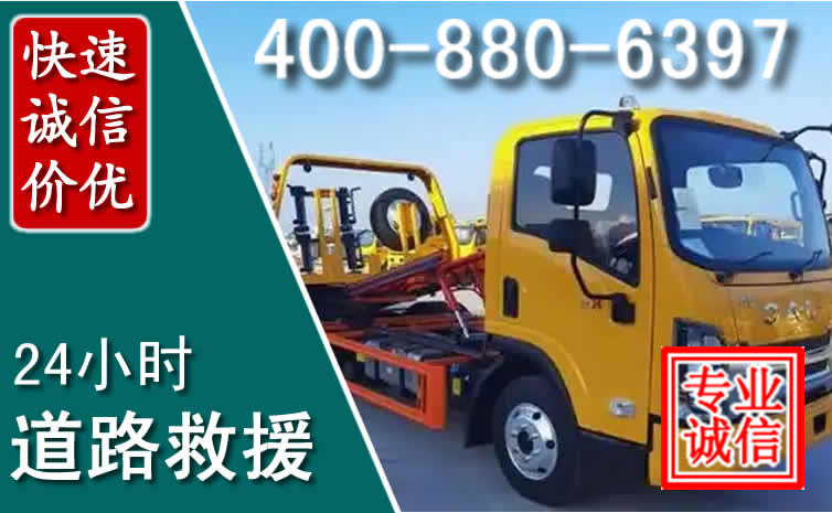 长洲道路救援电话 长洲道路救援电话