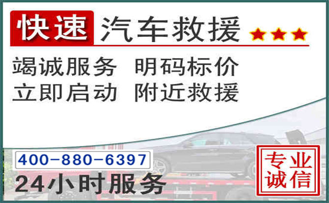 长洲长春拖车电话 长洲长春拖车电话